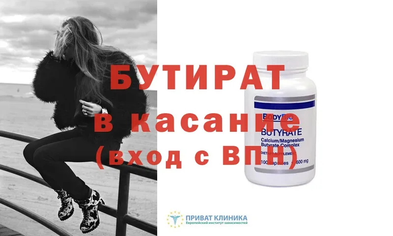 ссылка на мегу как зайти  Тырныауз  БУТИРАТ 1.4BDO  где продают  