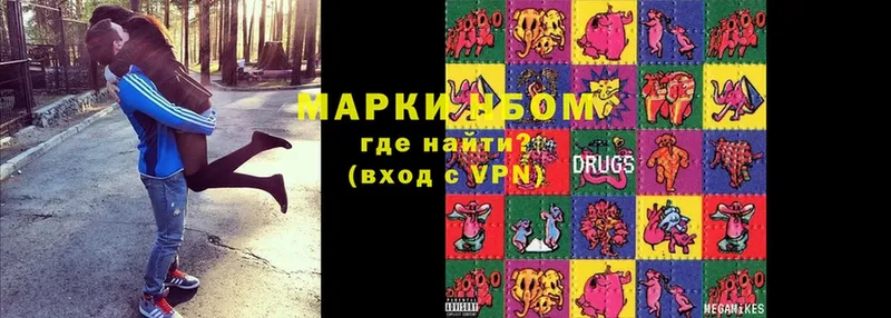 Марки 25I-NBOMe 1,5мг  наркотики  Тырныауз 